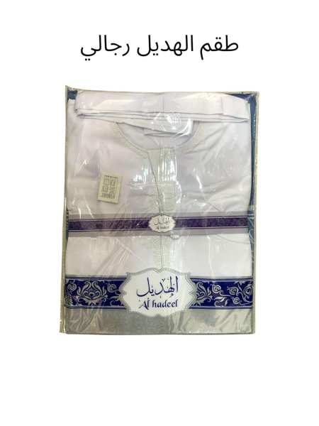 طقم دشداشة الهديل